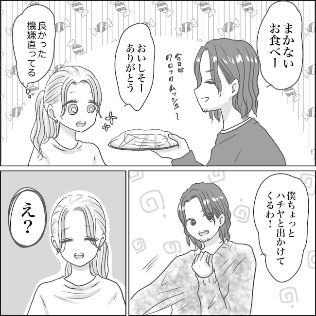 出産から5カ月で夫がいなくなりました／Reina