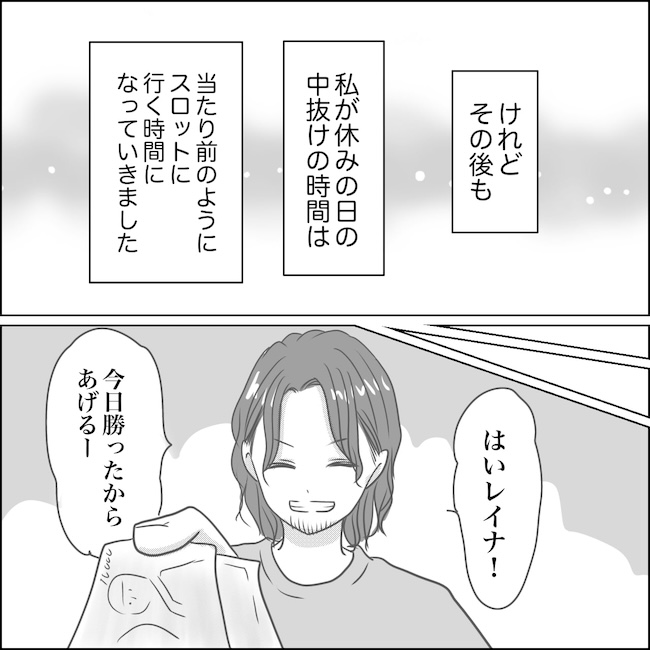 出産から5カ月で夫がいなくなりました／Reina
