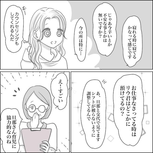 出産から5カ月で夫がいなくなりました／Reina