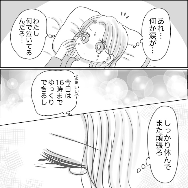 出産から5カ月で夫がいなくなりました／Reina