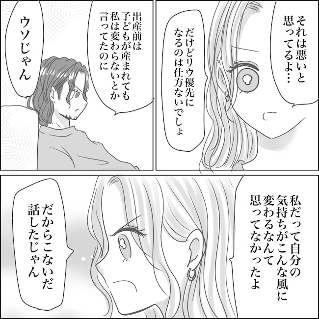 出産から5カ月で夫がいなくなりました／Reina