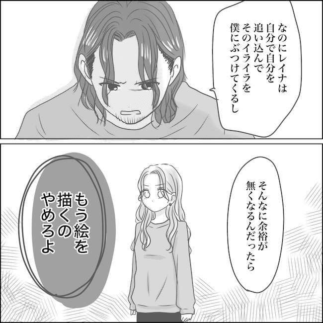出産から5カ月で夫がいなくなりました／Reina