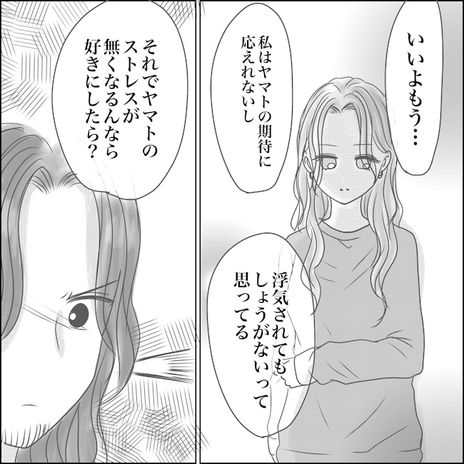 出産から5カ月で夫がいなくなりました／Reina