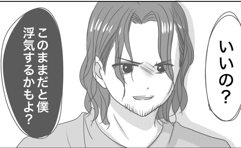 「浮気するかもよ？」夫の最低発言！→深まる夫婦の溝…妻が返した言葉とは？ #出産から5カ月で夫がいなくなりました 5
