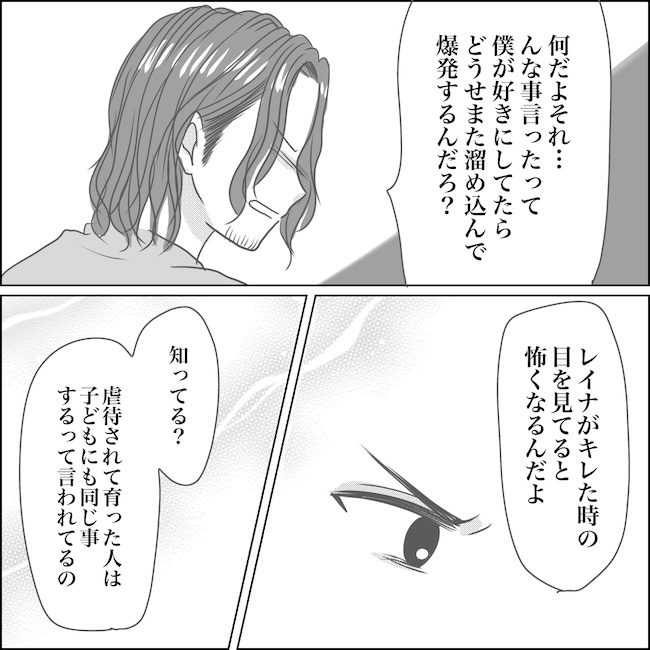 出産から5カ月で夫がいなくなりました／Reina