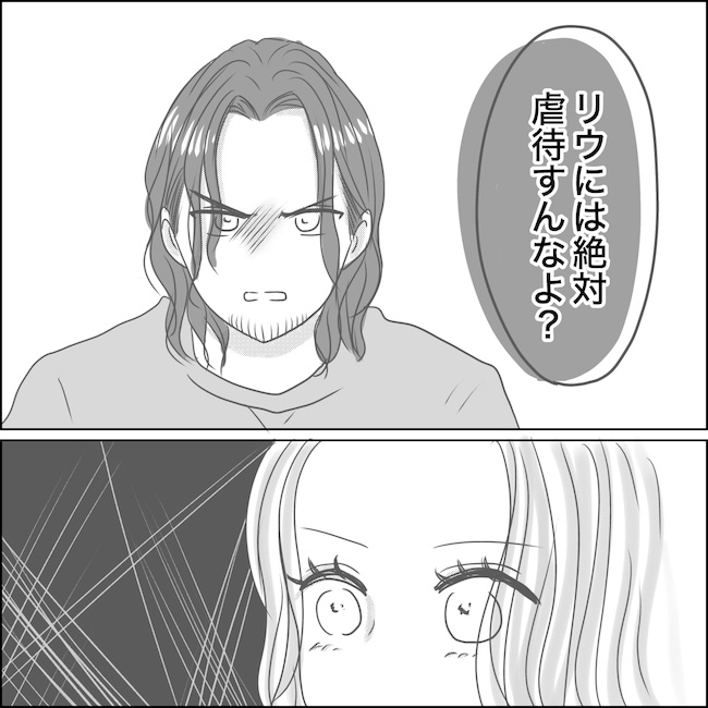 出産から5カ月で夫がいなくなりました／Reina