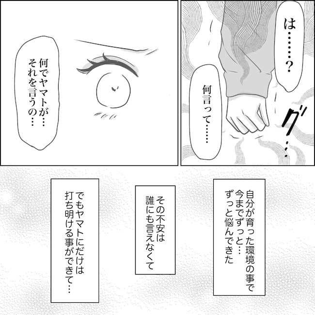 出産から5カ月で夫がいなくなりました／Reina