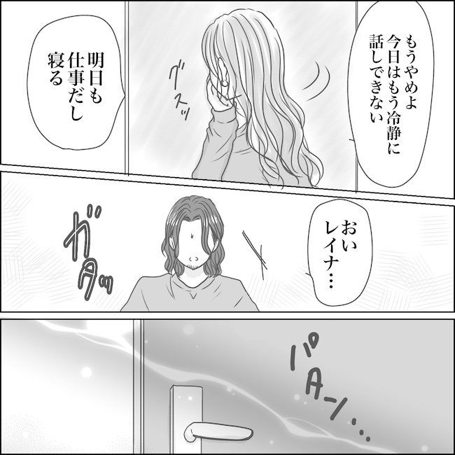 出産から5カ月で夫がいなくなりました／Reina