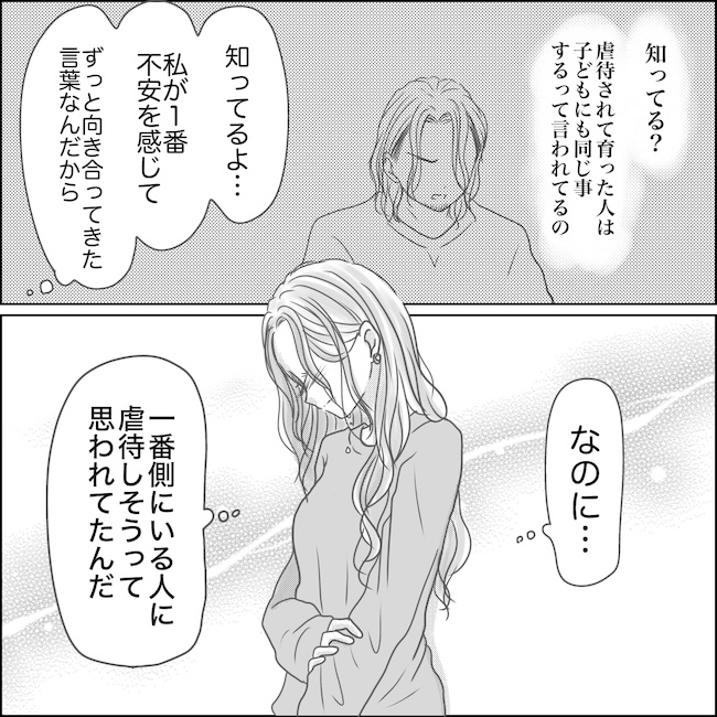 出産から5カ月で夫がいなくなりました／Reina