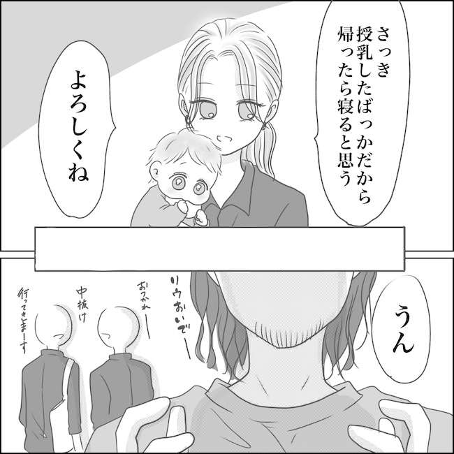 出産から5カ月で夫がいなくなりました／Reina