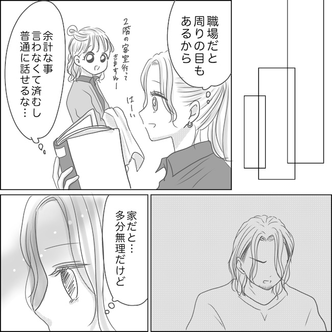 出産から5カ月で夫がいなくなりました／Reina