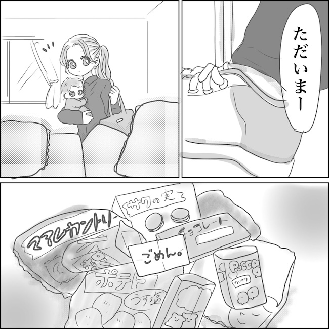 出産から5カ月で夫がいなくなりました／Reina