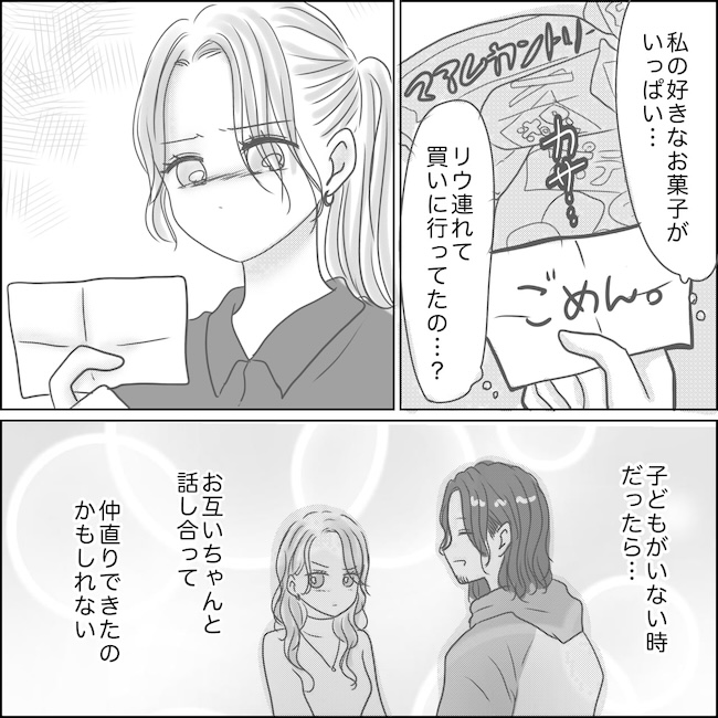 出産から5カ月で夫がいなくなりました／Reina