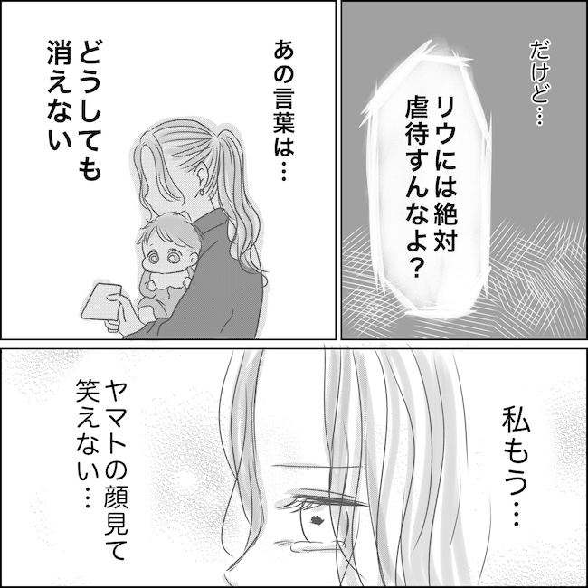 出産から5カ月で夫がいなくなりました／Reina