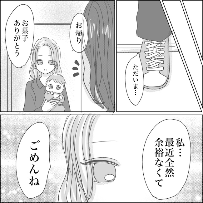 出産から5カ月で夫がいなくなりました／Reina