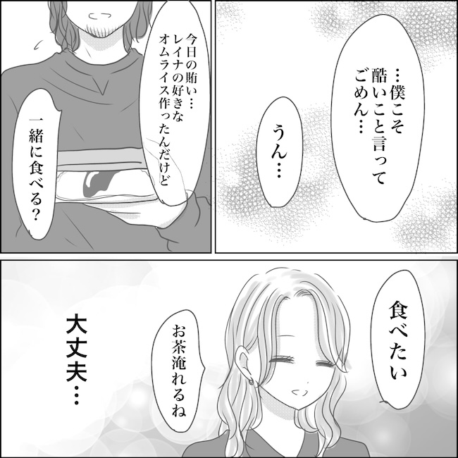 出産から5カ月で夫がいなくなりました／Reina