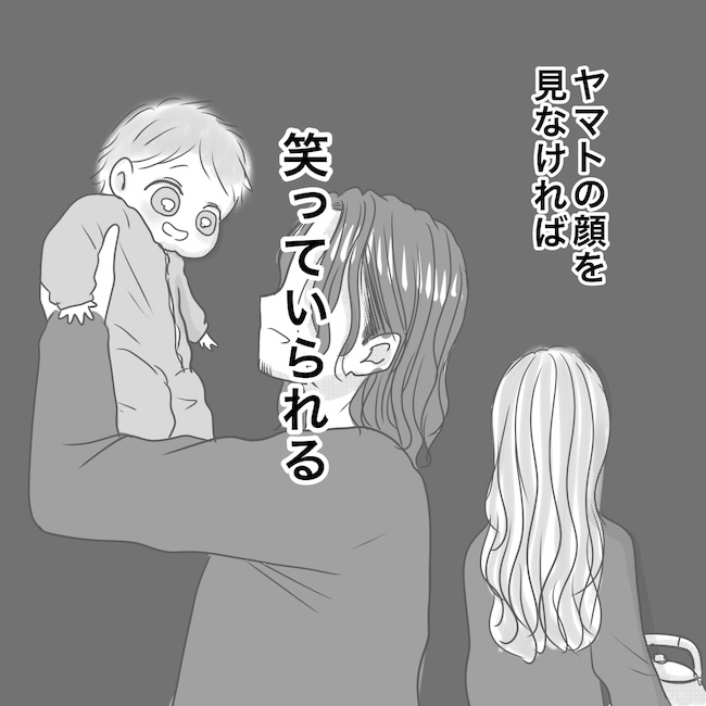 出産から5カ月で夫がいなくなりました／Reina