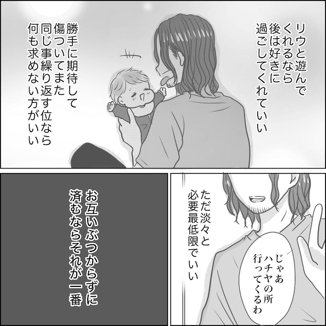 出産から5カ月で夫がいなくなりました／Reina