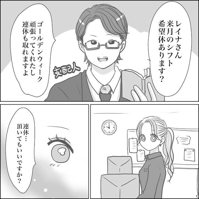 出産から5カ月で夫がいなくなりました／Reina