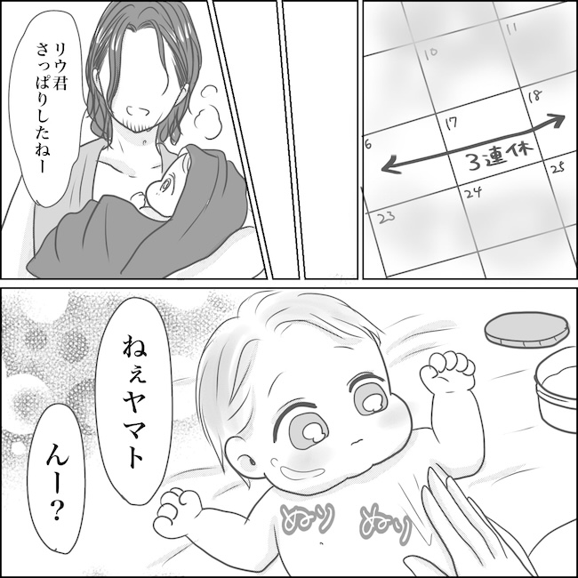 出産から5カ月で夫がいなくなりました／Reina