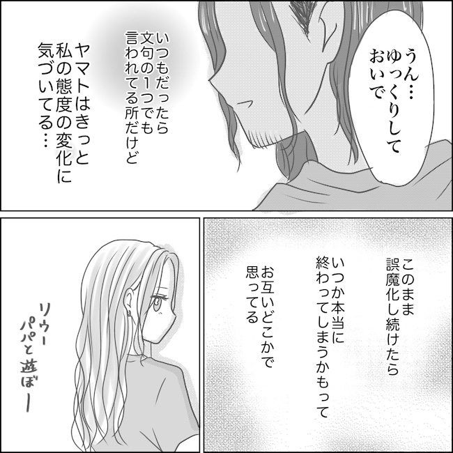 出産から5カ月で夫がいなくなりました／Reina