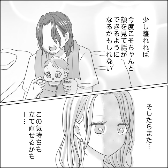 出産から5カ月で夫がいなくなりました／Reina