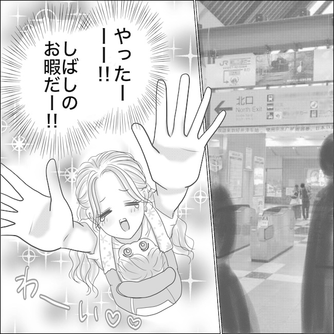 出産から5カ月で夫がいなくなりました／Reina