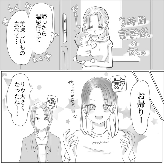 出産から5カ月で夫がいなくなりました／Reina
