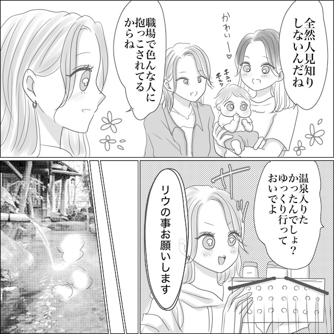 出産から5カ月で夫がいなくなりました／Reina