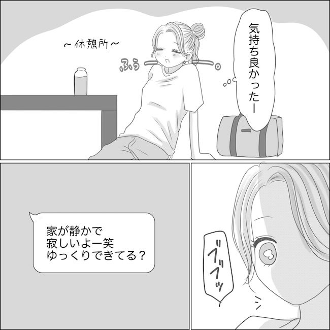 出産から5カ月で夫がいなくなりました／Reina