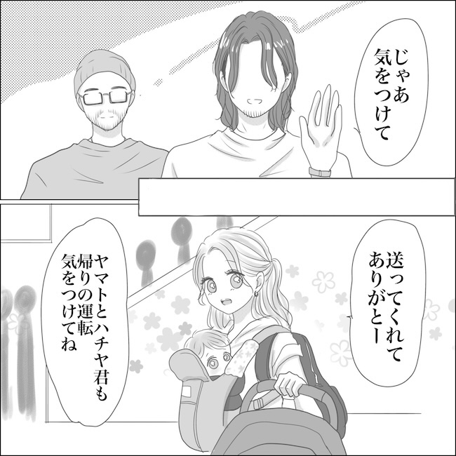 出産から5カ月で夫がいなくなりました／Reina
