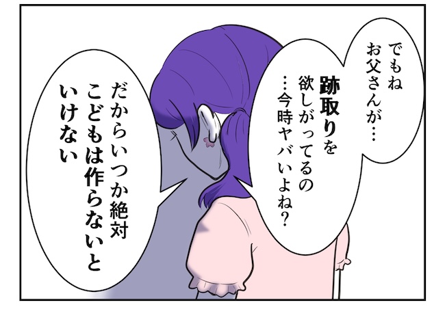 産めない私と産まない姉/尾持トモ