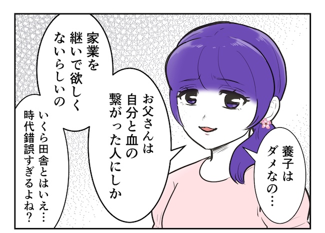 産めない私と産まない姉/尾持トモ