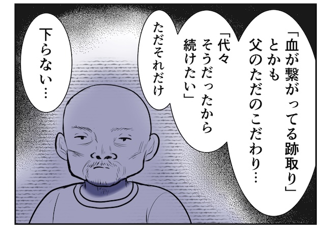 産めない私と産まない姉/尾持トモ
