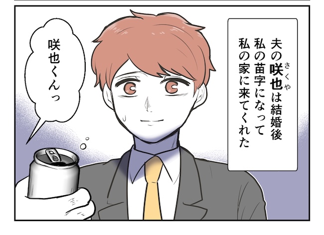 産めない私と産まない姉/尾持トモ