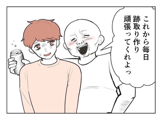 産めない私と産まない姉/尾持トモ
