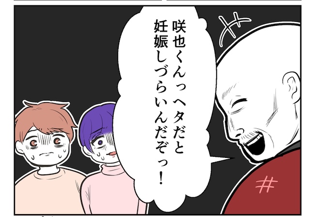 産めない私と産まない姉/尾持トモ