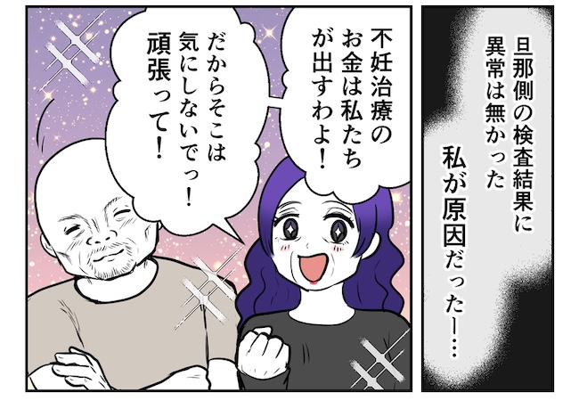 産めない私と産まない姉/尾持トモ