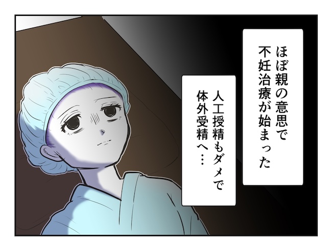 産めない私と産まない姉/尾持トモ