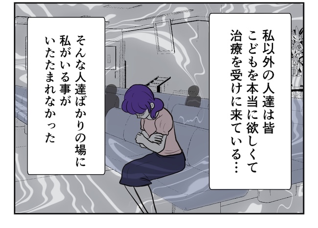 産めない私と産まない姉/尾持トモ