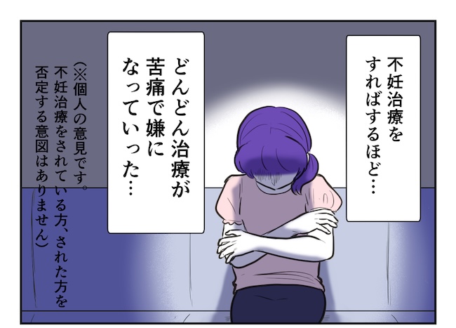 産めない私と産まない姉/尾持トモ
