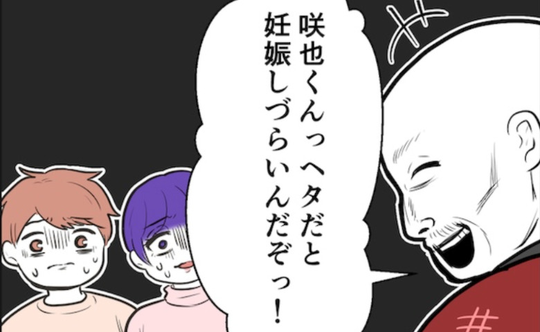 「異常だ…」父の子作り強要に限界…親の希望でスタートした不妊治療の結果 #産めない私と産まない姉 1