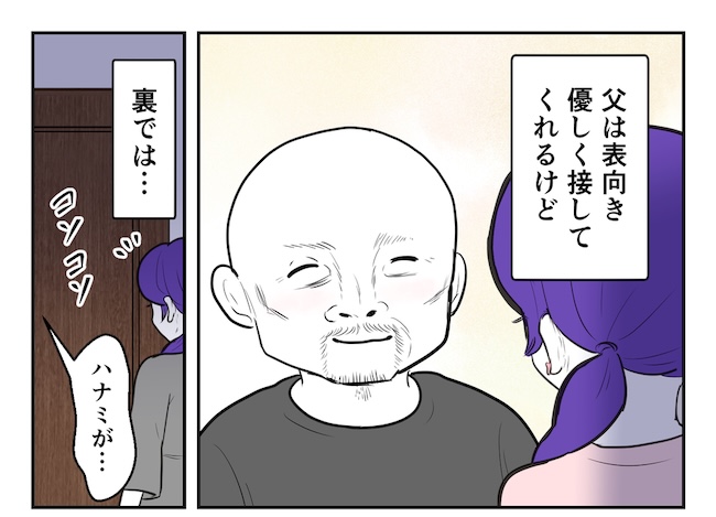 産めない私と産まない姉／尾持トモ