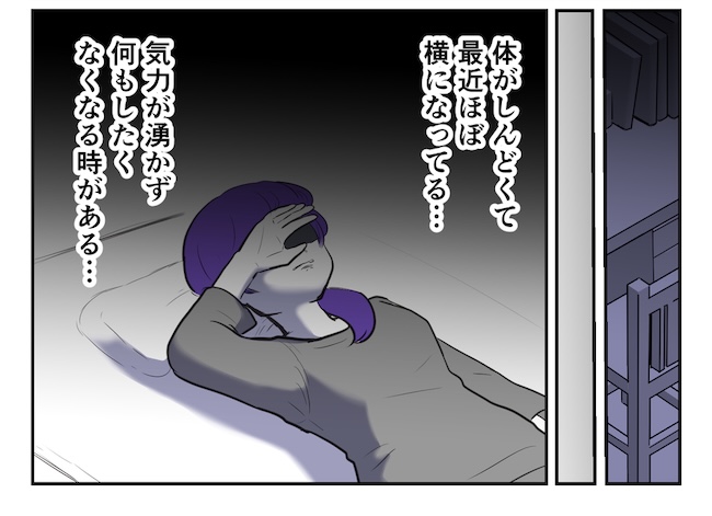 産めない私と産まない姉／尾持トモ