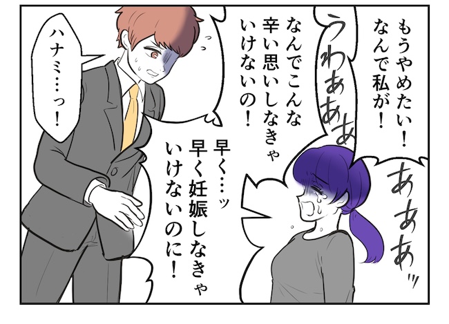 産めない私と産まない姉／尾持トモ