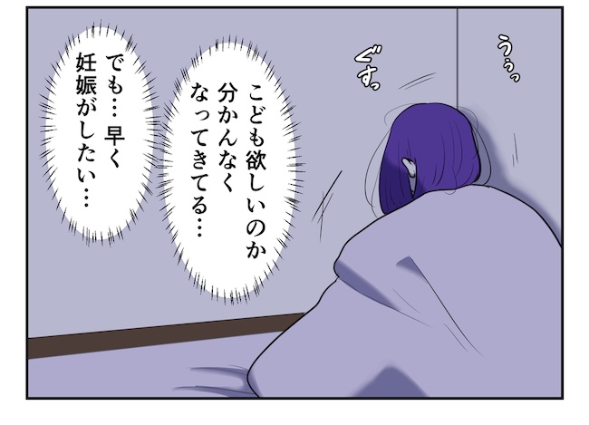産めない私と産まない姉／尾持トモ