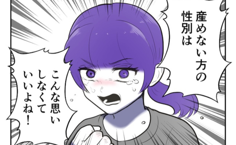 「本当に欲しい？」つらい不妊治療…暴れて泣き叫んだ末行き着いた、矛盾した気持ちとは？ #産めない私と産まない姉 2