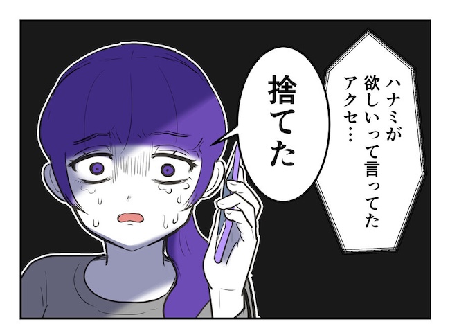 産めない私と産まない姉／尾持トモ