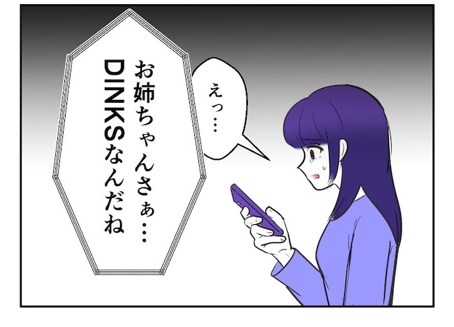 産めない私と産まない姉／尾持トモ