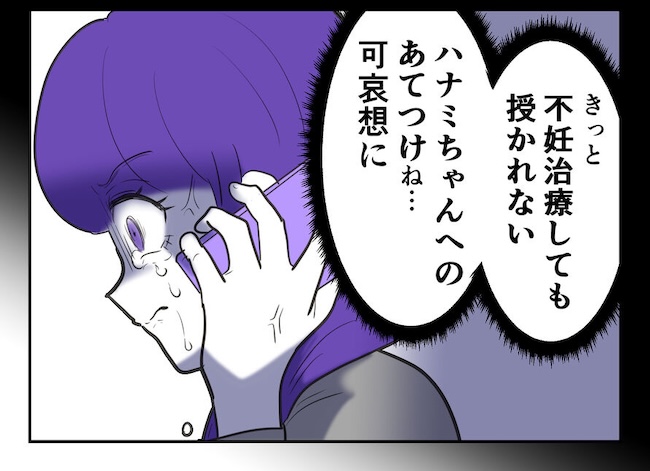 産めない私と産まない姉／尾持トモ